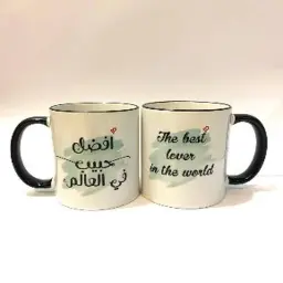 كوب "أفضل حبيب في العالم"